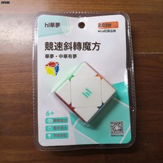 DFMEI 華夢魔方 專業競技比賽專用 速擰順滑手感三階兒童異形百變魔尺, 1個, 斜轉魔方(吸卡裝):如圖