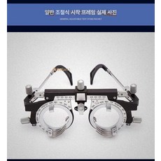 시험테 안경 TR검안테 프레임 시력교정용 측정 안과