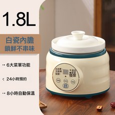 電燉鍋燉湯寶寶多功能陶瓷煮粥bb煲湯插電砂鍋燉盅陶瓷電燉鍋, 復古藍【1.8L】:1個