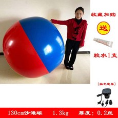 공굴리기 체육대회 레크레이션 풍선공 큰공 애드벌룬 게임 초대형 대형공 행사, 3. 130cm 비치볼(분배펌프), 1개