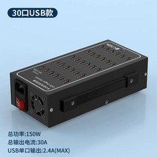 대용량 USB 충전기 포트 고속충 멀티 카페 20구, AC. 메탈쉘 30포트 150W 충전기 퓨즈냉각팬 포함