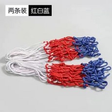 優選 籃球網網兜室內外加粗籃球框網比賽標準籃球板網籃球架網籃圈網 副廠商品, 1個, 12扣紅白藍標準款 買一條送一條