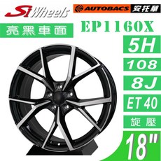 18吋亮黑車面輕量化鋁合金輪圈四入組，適用5孔108車型，提升操控與外觀, 1個