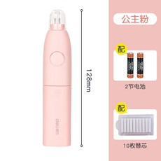 deli 得力 電動橡皮擦 公主粉 附10枚替芯, 71073 - 粉色1個, 1套