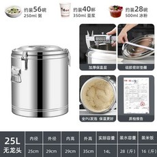 냉면 육수통 냉장고 식혜통 업소용 냉육수 살얼음 냄비, J. 32캐티 물 특대 3중 단열재 25L 용 없음