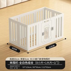 강아지 사각망 울타리 공간분리 원목 토끼 케이지, 1개, C. 60cm 화이트 울타리