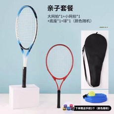 台灣精選 網球訓練器 單雙人帶線回彈自練神器 初學者網球拍套裝 戶外大學生, 親子雙支款（如圖）, 1個