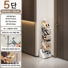 YOKOSOO 현관 입구용 신발 정리대 신발 적층 수납 선반 틈새 공간 활용 다용도 수납 선반 모던 디자인, 화이트, 1, 5