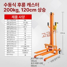 스태커 리프트 수동 지게차 유압식 자키 적재기 핸드, 1개, 기본 색상