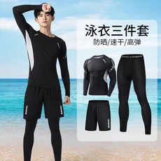 泳衣男士套裝泳褲男長款保守爸爸防曬速乾長袖初高中學生衝浪潛水