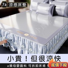 涼感床墊 7a級冰絲 3500D納米冰絲 深山老藤 冰涼床墊 涼墊 冰涼墊 涼感墊 涼感床包 冰絲涼 台灣出貨, 雲栗棕【可拆洗素色牡丹冰藤席】床裙款,標準單人【90*200cm】枕套*1