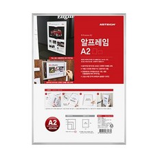 아트사인 알프레임A2 (회색) 0386, 1개