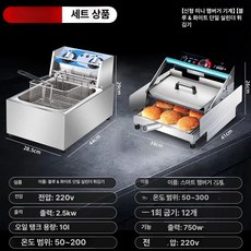 업소용 푸드트럭 수제 솜사탕 햄버거 굽는 햄버거빵 버거, 콤보 패키지 소형+1구 튀김기, 기본 색상