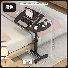 升降邊桌 升降桌 筆電桌, 黑色