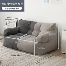 힐링 빈백쇼파 좌식 원룸 2인 거실 의자 소파 한스빈백쇼파 인