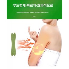 STAY 팔뚝지흡패치 팔뚝살제거패치 팔보정 체중조절, 기본 색상, 1 박스 체험팩 [12개]