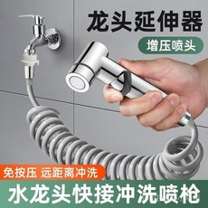 陽臺噴槍快接洗衣機水龍頭延伸器，加長可伸縮延長管，衛生間沖洗噴槍 V A W 9 5, 1個, 【槍灰色】帶水龍頭快接噴槍,單獨噴槍1支【強勁增壓 免按壓】