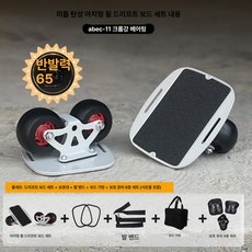 레인드랍스 프리라인스케이트 한발 숏보드 성인, 1개, 디럭스 블랙 휠