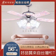 好室居家 藝術吊扇 馬達保固十年, 無燈具款,AC