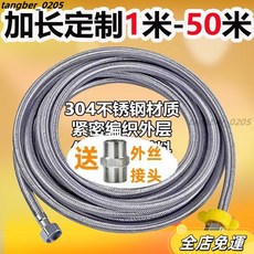 桃園有貨 4分加長軟管進水管 - 不銹鋼編織耐熱耐高壓熱水器軟管 (1米/3米/5米), 1個, 雙銅帽.-贈送一個對絲,1.5米