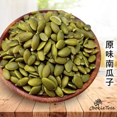 餅乾樹 cookietree 南瓜子 - 低溫烘焙 無添加 天然養生南瓜子仁, 1個, 南瓜子 250g