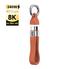 시카이 240W 13cm 초고속 미니 충전 케이블 열쇠고리형 휴대 케이블 C to C 단자 선더볼트 지원 40Gbps 여행용 외출용 미니 케이블, 1개, 오렌지, 130mm