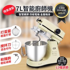 E&B 智能攪拌機 12段調速 BSMI認證 金屬機身 EB-2017, 白色, 1個, 7L