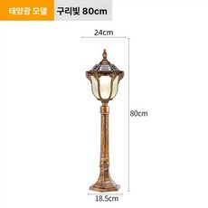 중세 플로어스탠드 장조명 갓 회전 가로등 성형 빈티지 장스탠드, 태양광 램프 높이 80cm 엔틱브론즈