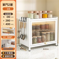 DIU 廚房調料品置物架家用多功能檯面調料架多層帶門防塵儲物櫃收納櫃, 1個, 白色單門二層長40*寬28*高40cm:如圖, 1層
