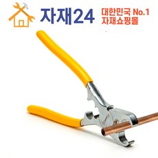 테스모 동관 스패너 동관펴기 TS-615, 1개