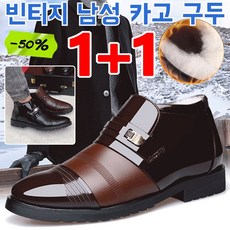 1+1남성 비즈니스 캐주얼 가죽신 기모안감구두 빈티지 구두, 255, 블랙