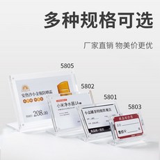 亞克力檯卡 名片目錄架 型 強磁 價格牌 桌牌 展示牌, 1個, L型強磁 橫款 ,12.8*17.8cm 放7寸紙