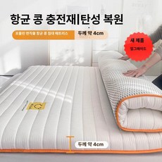 사비오코 흙침대토퍼 매트리스 바닥 돌 돌침대 척추 디스크