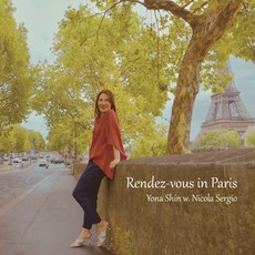 [CD] 신연아 - 2집 Rendez-vous in Paris