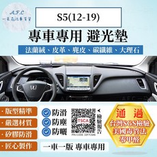 【A.F.C 一朵花】LUXGEN 納智捷 S5(12-19) 法蘭絨 麂皮 碳纖維皮革 超纖皮革 大理石皮革 避光墊, S5(12-19)-有抬顯,碳纖維皮革-黑皮黑線