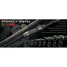 上興 戰神磯 (Reoccupy) 磯釣竿, 4-450(高角珠)