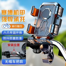 電動車手機導航支架摩托車自行車防震防掉落六爪固定支架, 1個, 黑色車把鉤子款:如圖所示1538