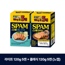 스팸 라이트 120g 5개 + 클래식 120g 5개, 1개