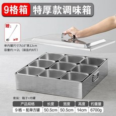 미니 반찬 냉장고 소형 김밥 신선유지 냉장 영업용 분리형, C. 9 세트상자+내부 용기