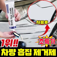 [국내빠른배송] 자동차 컴파운드 흠집 제거제 1위 자동차 스크래치 복구제 차량 스크래치복원제 복원 왁스 차량 기스 제거제 도장 긁힘 수리 LUPEIYA, 1개, 15g