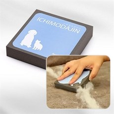 아트박스/파스텔시야 일본 이찌모다진 고양이털 개털 제거 청소용품