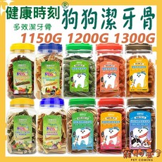 健康時刻 狗狗潔牙骨 螺旋多效潔牙棒, 1個, DTC301雙機能 蝦紅素+葉綠素
