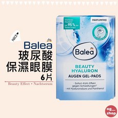 Balea 芭樂雅::玻尿酸保濕眼膜::6片, 1個, 6片