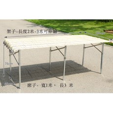 地攤架子 擺貨架 H型加厚 竹席布伸縮展示 桌子折疊 便攜 夜市擺攤神器 長度2 米- 3 米, 1個, 架子 可伸縮 2 米- 3 米