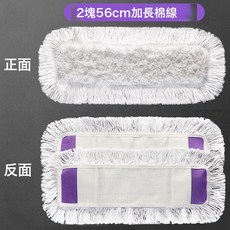 大號平板拖把乾濕兩用家用懶人拖地一淨除塵神器, 56cm拖布2塊加厚原裝棉紗布:如圖所示, 1個