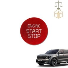 더 뉴 쏘렌토 페이스리프트 용품 스타트 시동 버튼 스위치 커버 튜닝 악세사리, 더 뉴 쏘렌토 FL_레드, 1개