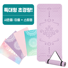 더제이안나 대형 와이드 TPE 친환경 요가매트, 1개, 퍼플