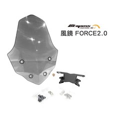 APEXX 燻黑風鏡 風鏡組 FORCE2.0專用，降低強光刺激，提升騎乘舒適度
