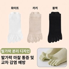 여성용 순면 기능성 향균 발가락 양말 3켤레
