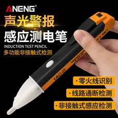 ANENG 1AC-D 感應測試筆 交流電壓測試筆 90-1000V CAT II 1000V, 【ANENG官方正品】聲光報, 1件